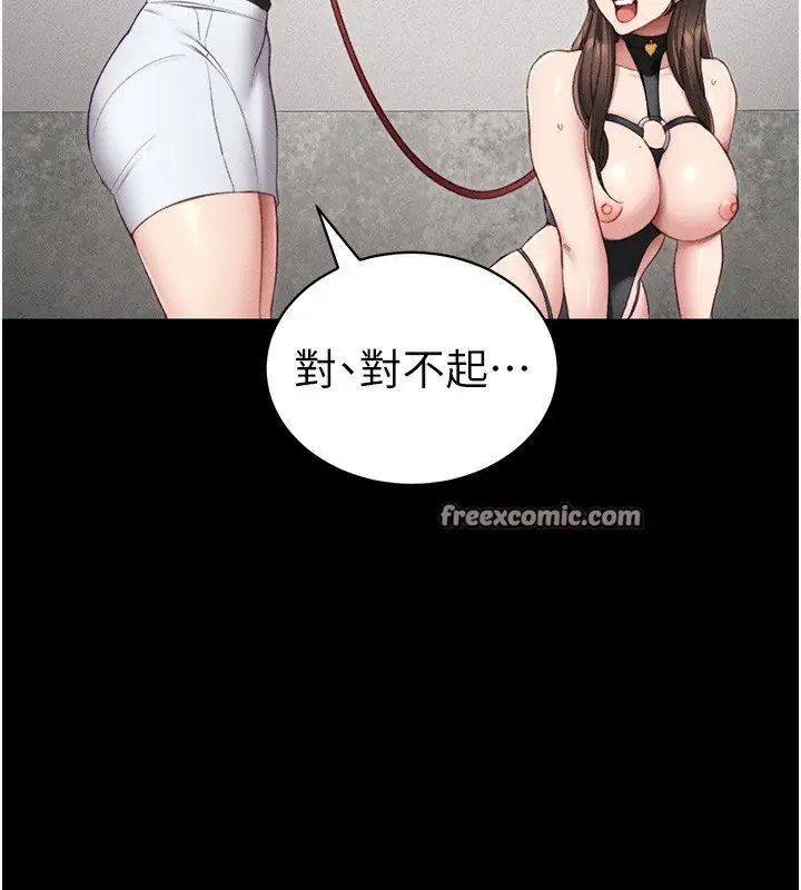 漫画《太妹攻略指南》第20话第126张图