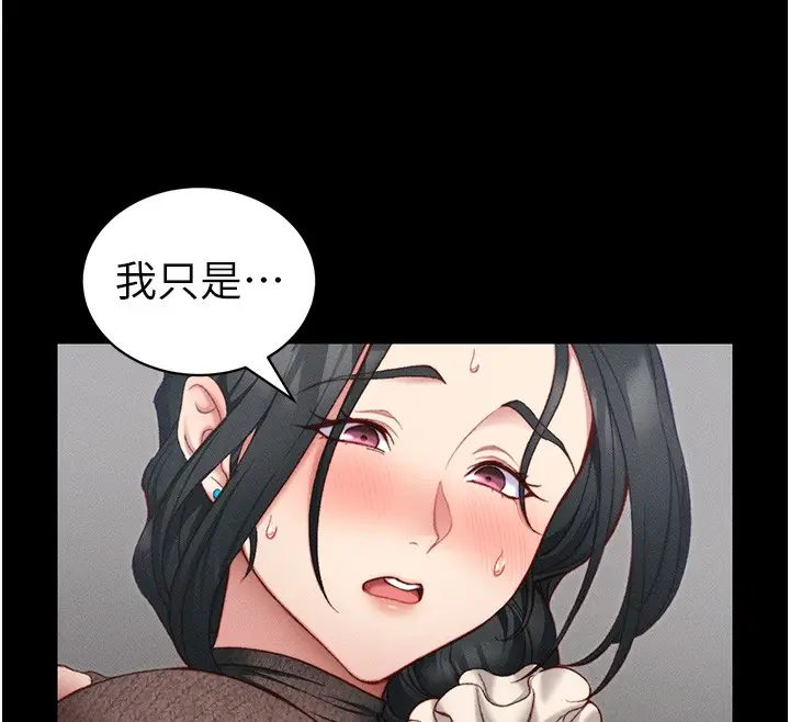 漫画《太妹攻略指南》第20话第127张图