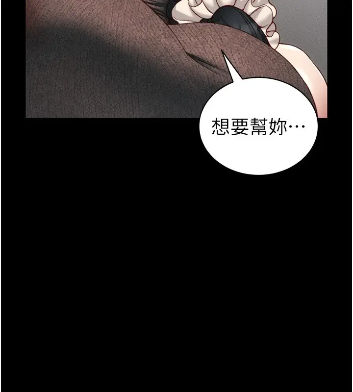 漫画《太妹攻略指南》第20话第128张图