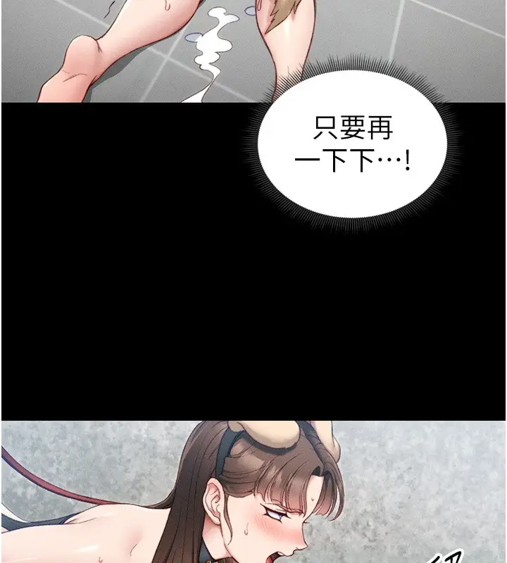 漫画《太妹攻略指南》第20话第134张图