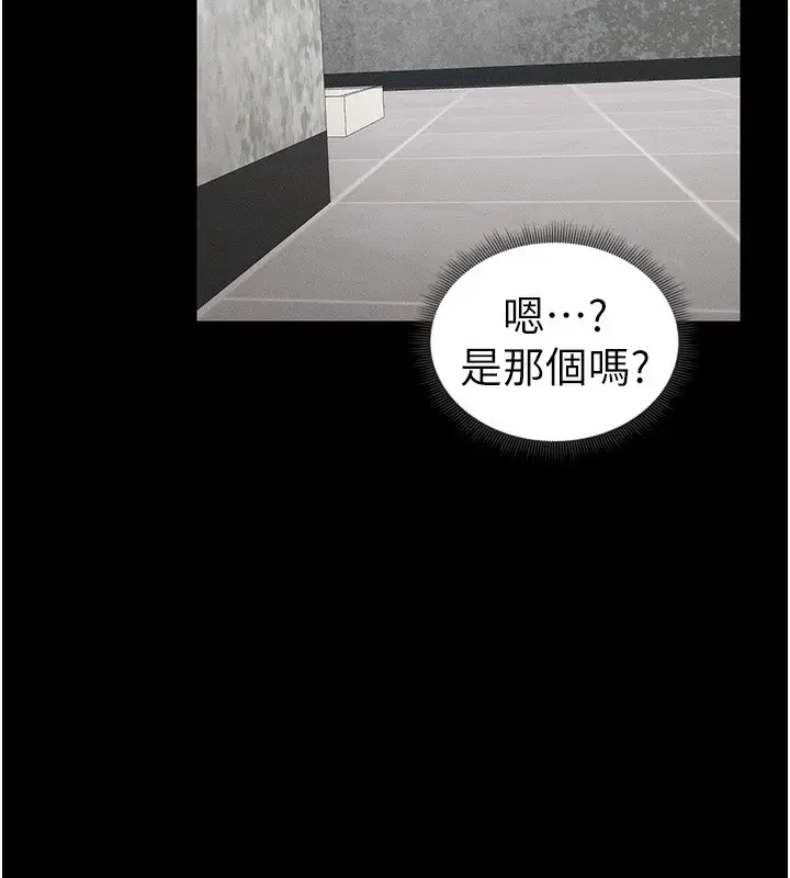 漫画《太妹攻略指南》第20话第138张图