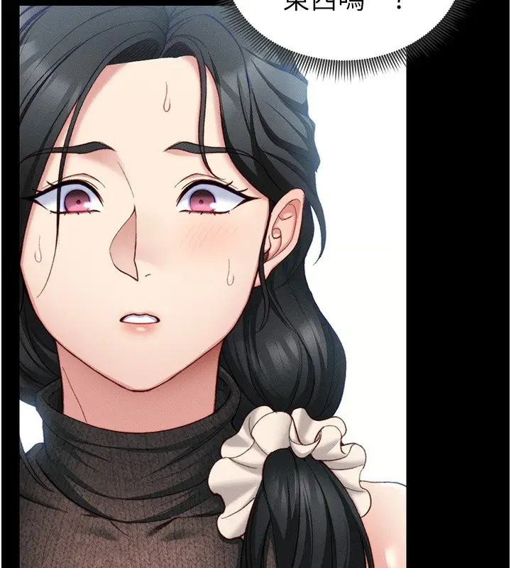 漫画《太妹攻略指南》第20话第143张图