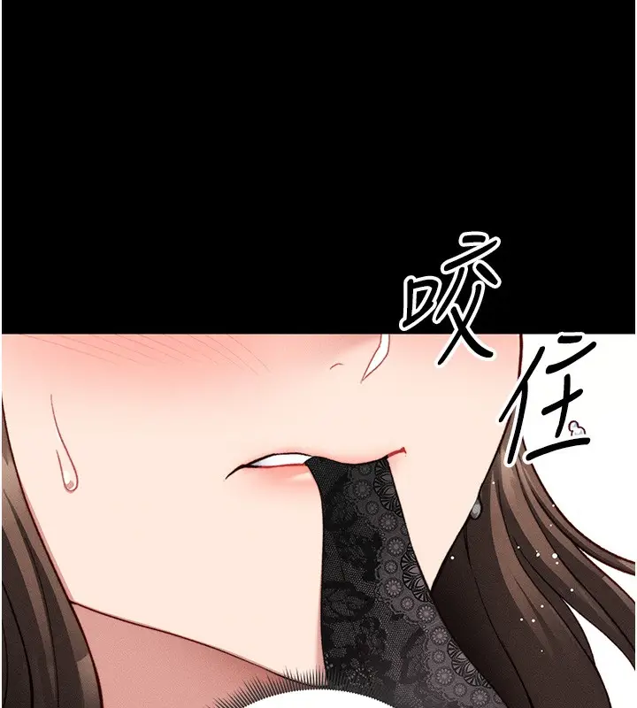 漫画《太妹攻略指南》第20话第146张图