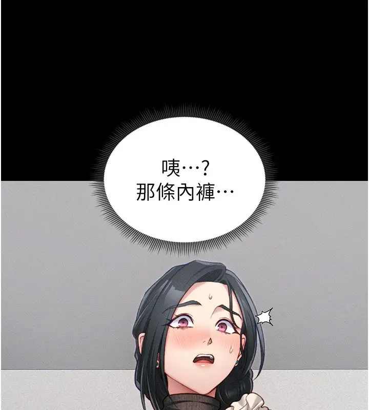 漫画《太妹攻略指南》第20话第151张图