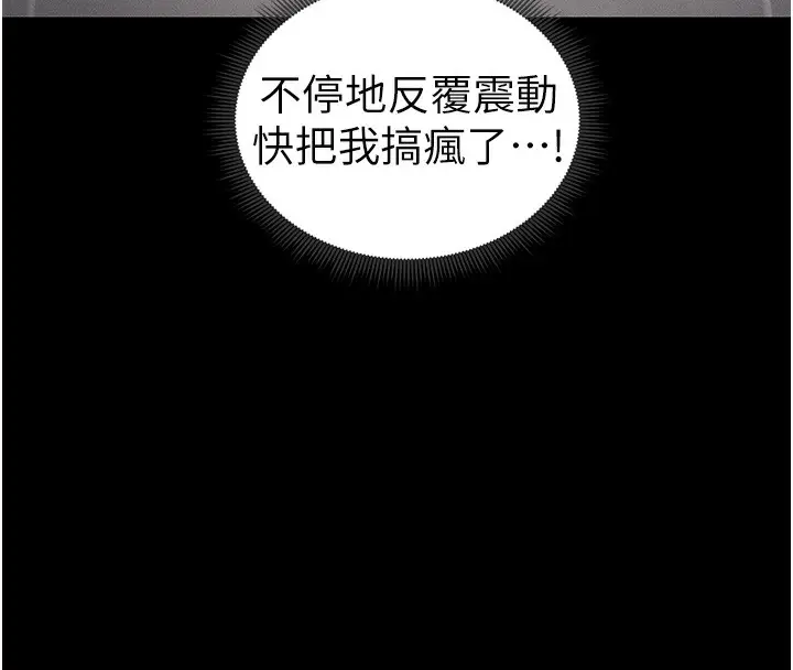 漫画《太妹攻略指南》第20话第26张图