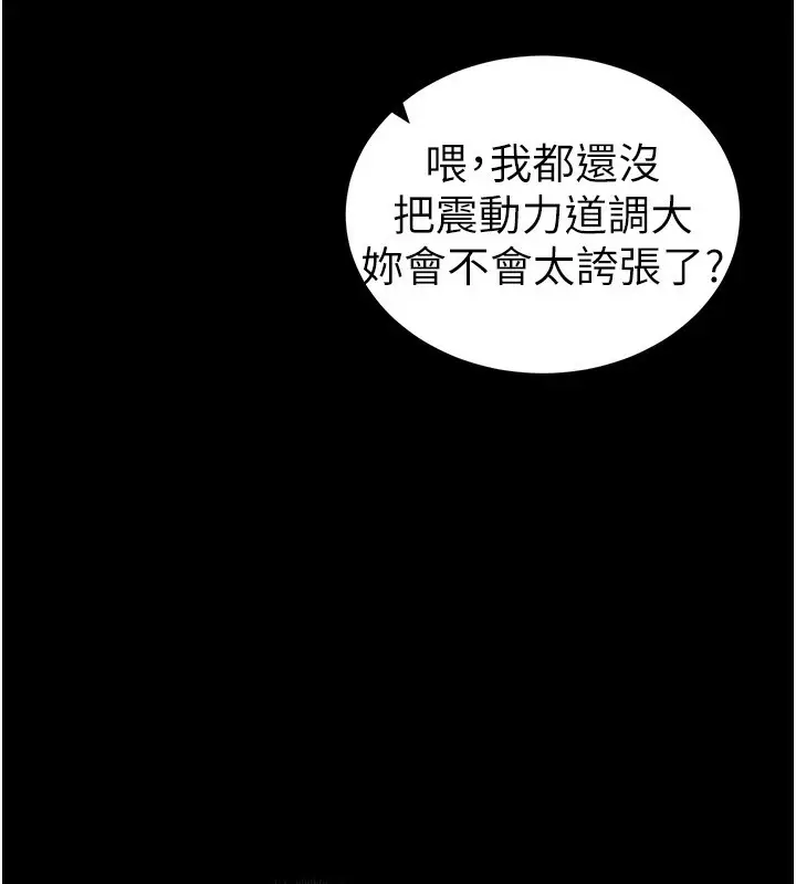 漫画《太妹攻略指南》第20话第27张图