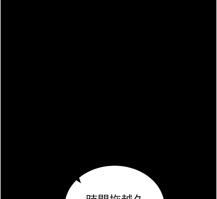 漫画《太妹攻略指南》第20话第30张图