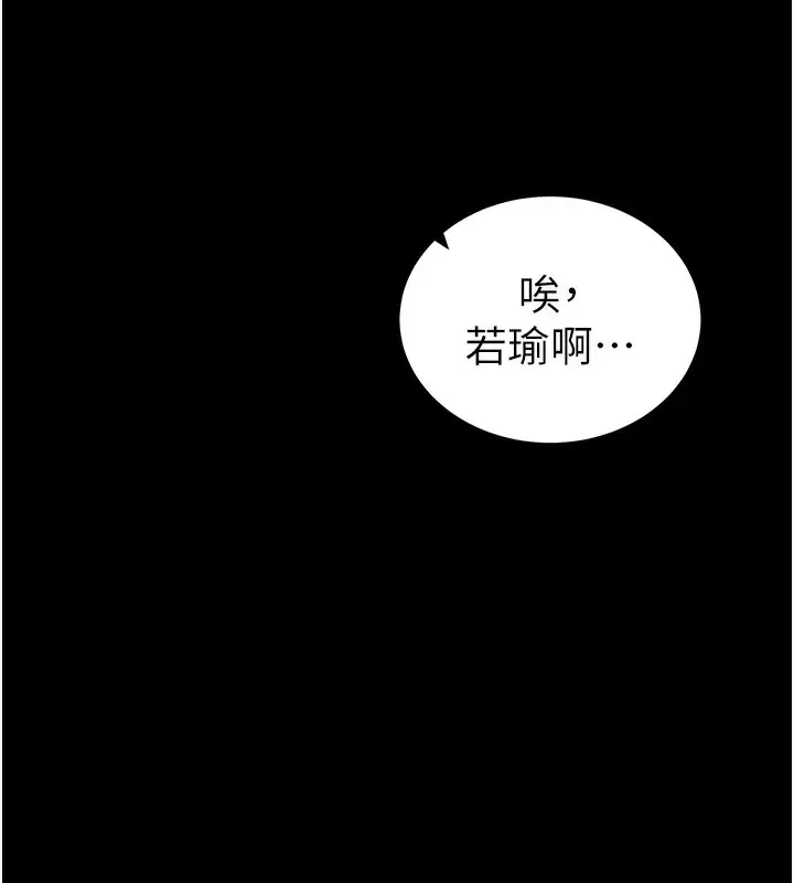 漫画《太妹攻略指南》第20话第33张图