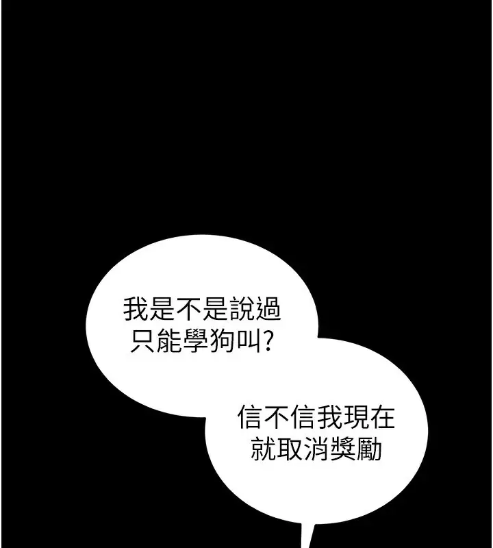 漫画《太妹攻略指南》第20话第37张图