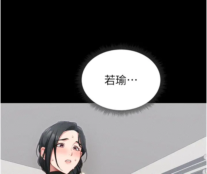 漫画《太妹攻略指南》第20话第44张图