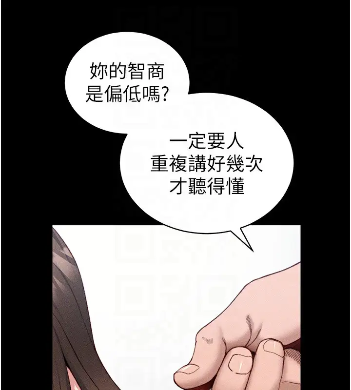 漫画《太妹攻略指南》第20话第47张图