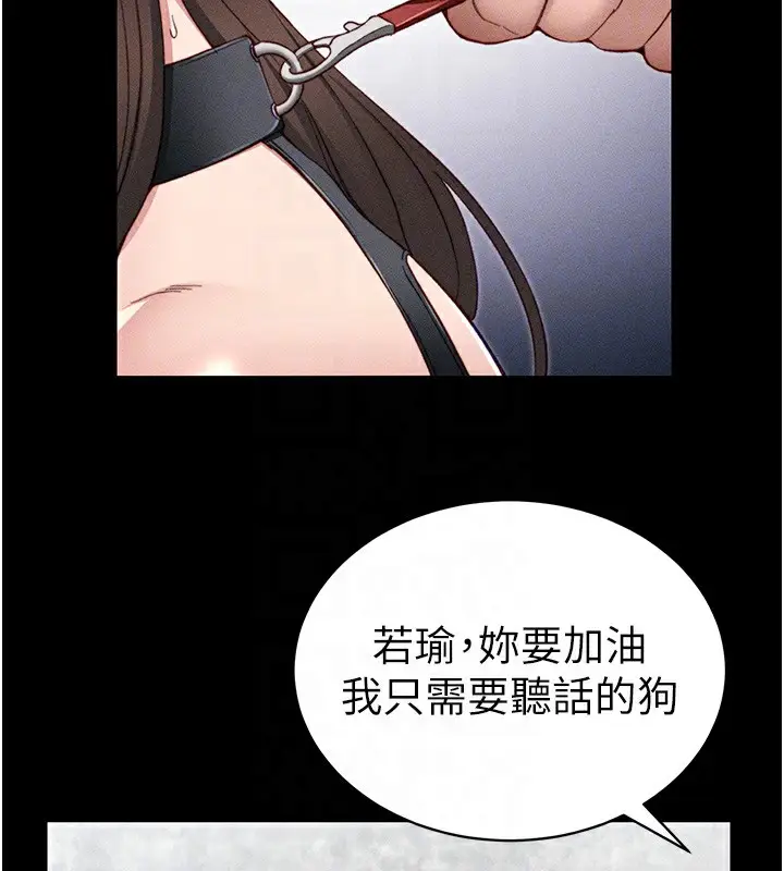 漫画《太妹攻略指南》第20话第48张图