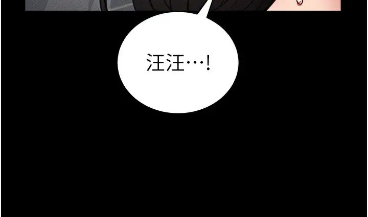 漫画《太妹攻略指南》第20话第52张图