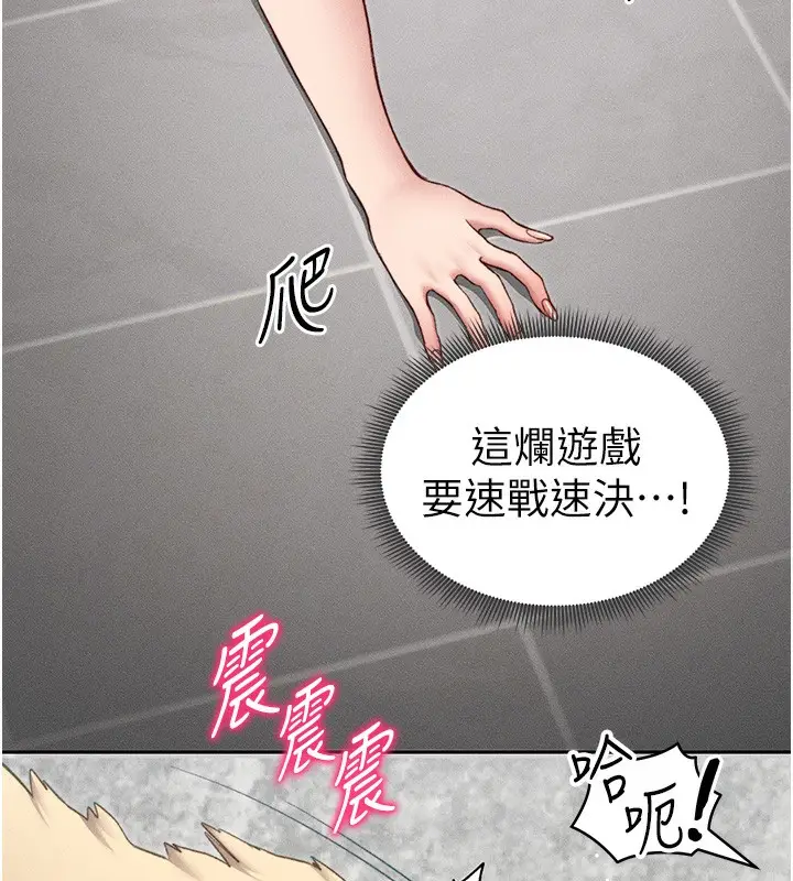 漫画《太妹攻略指南》第20话第59张图