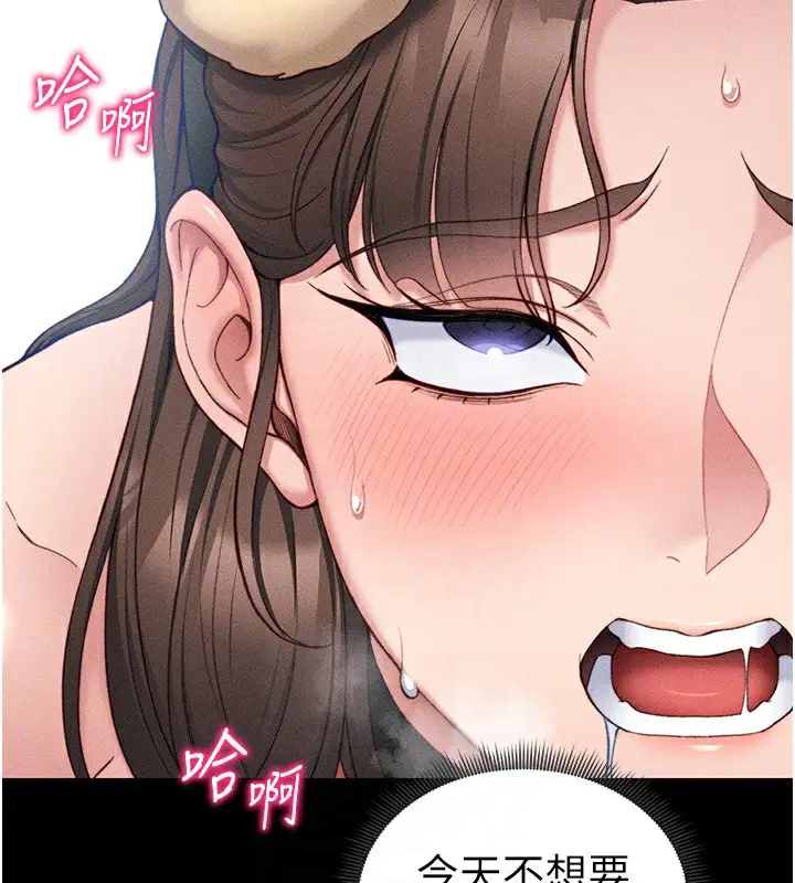 漫画《太妹攻略指南》第20话第62张图