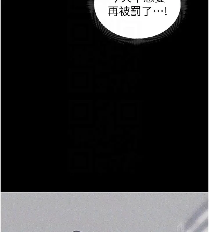 漫画《太妹攻略指南》第20话第63张图