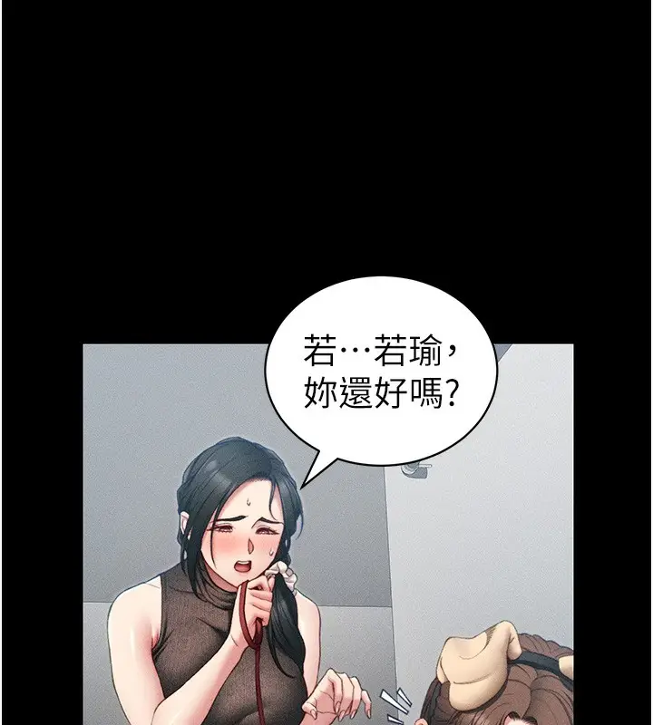 漫画《太妹攻略指南》第20话第67张图