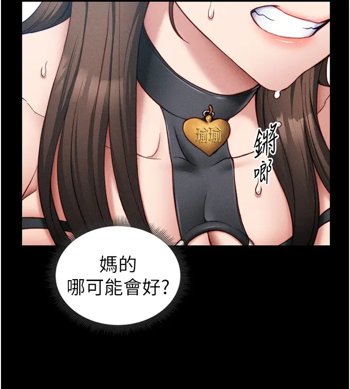 漫画《太妹攻略指南》第20话第69张图