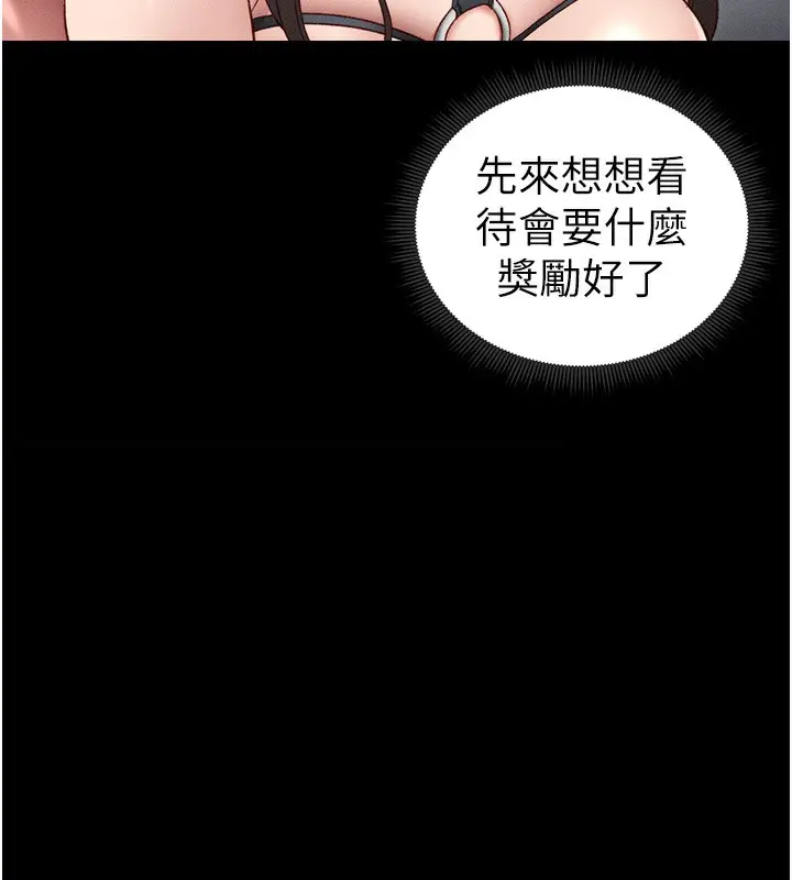 漫画《太妹攻略指南》第20话第7张图