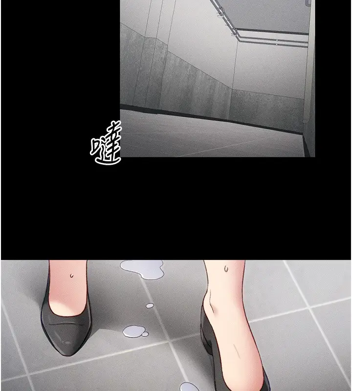 漫画《太妹攻略指南》第20话第80张图