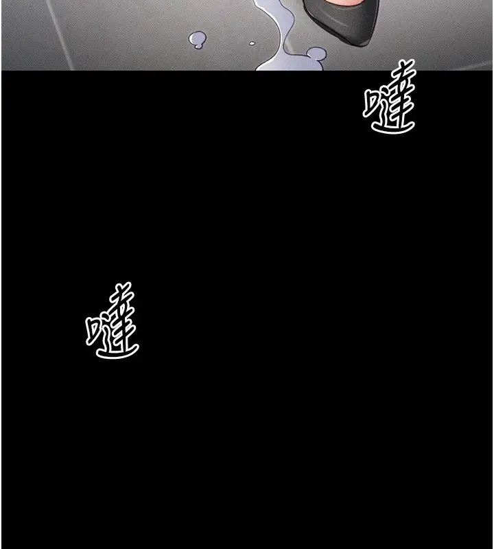 漫画《太妹攻略指南》第20话第81张图