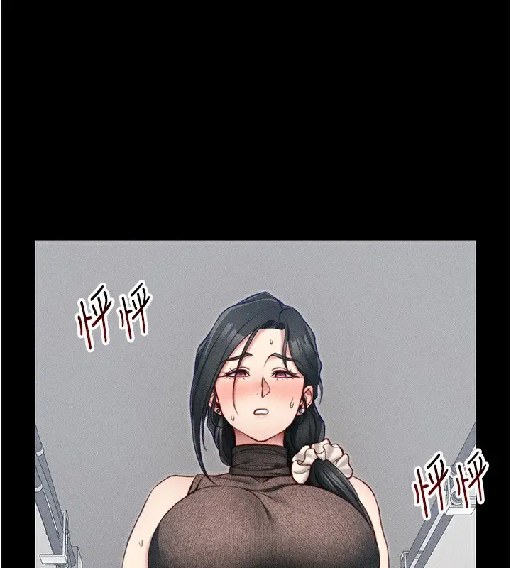 漫画《太妹攻略指南》第20话第85张图