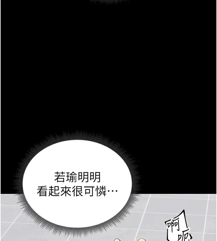 漫画《太妹攻略指南》第20话第87张图