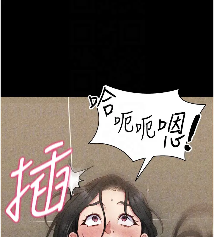 漫画《太妹攻略指南》第21话第101张图