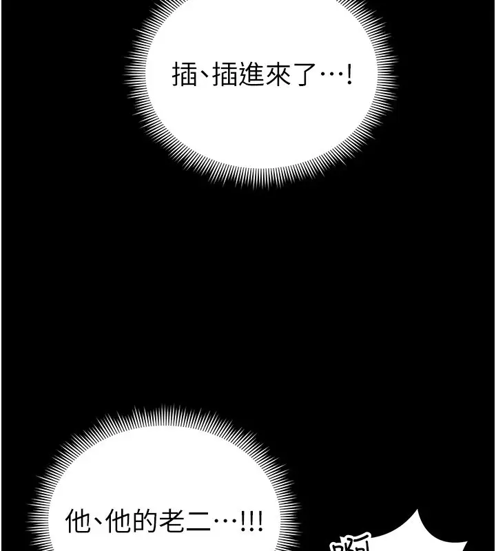 漫画《太妹攻略指南》第21话第104张图
