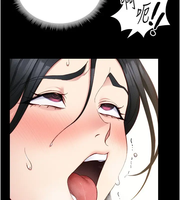漫画《太妹攻略指南》第21话第105张图