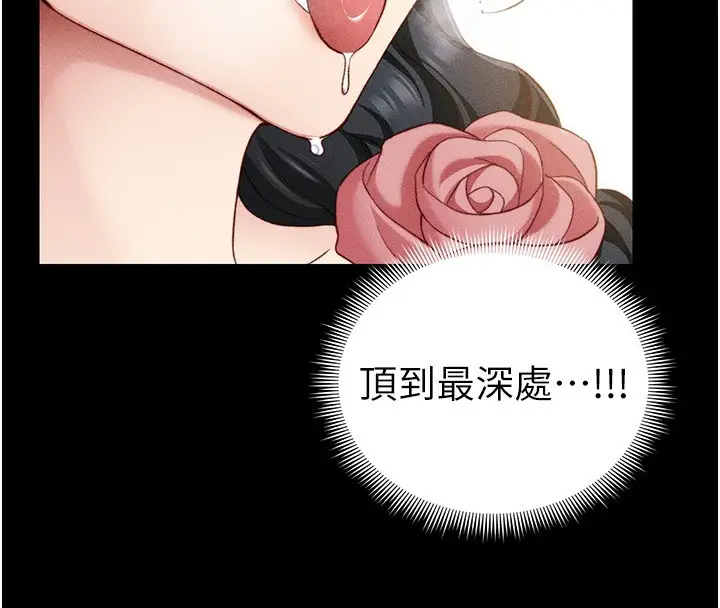漫画《太妹攻略指南》第21话第106张图
