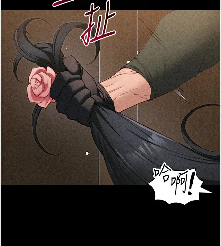 漫画《太妹攻略指南》第21话第109张图