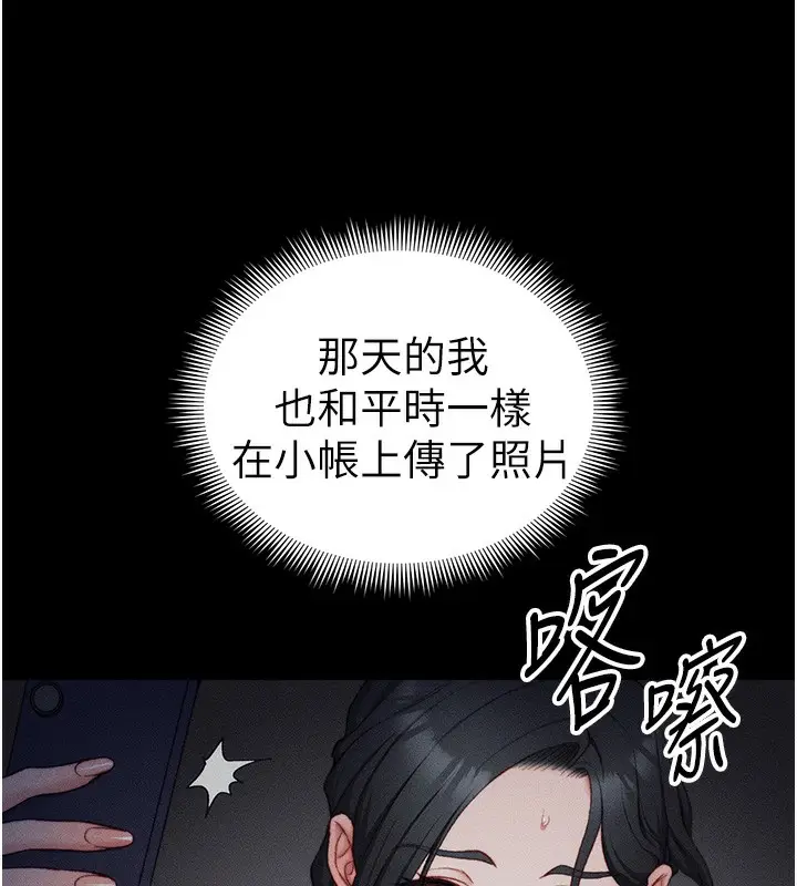 漫画《太妹攻略指南》第21话第11张图