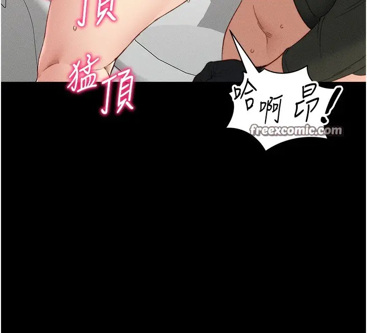 漫画《太妹攻略指南》第21话第112张图