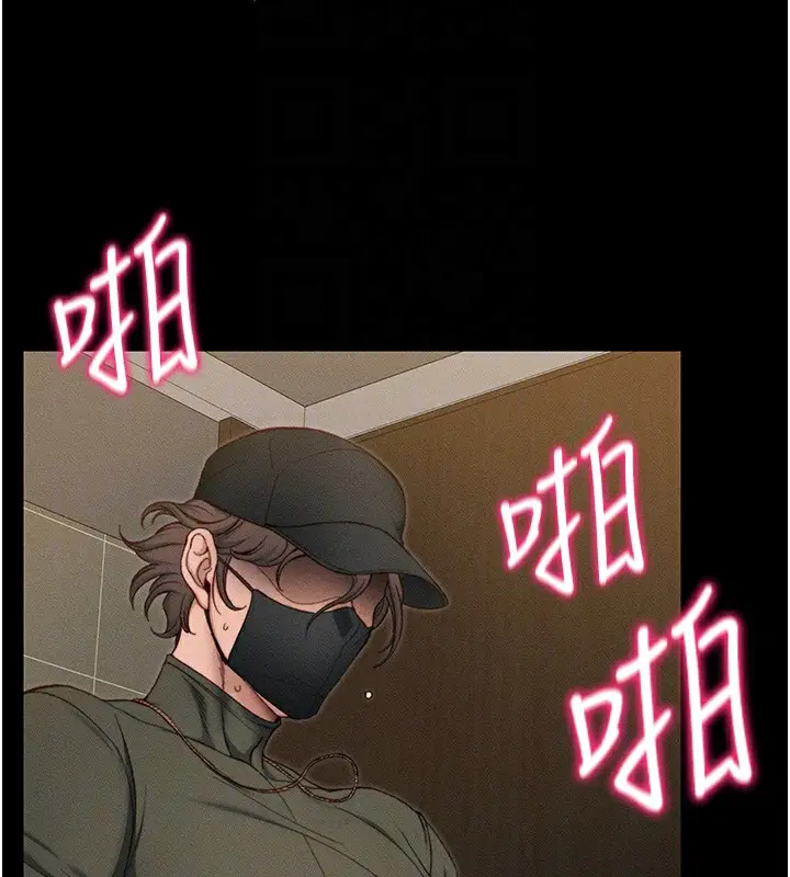 漫画《太妹攻略指南》第21话第115张图
