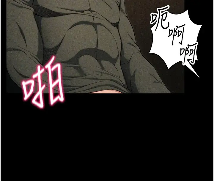 漫画《太妹攻略指南》第21话第116张图