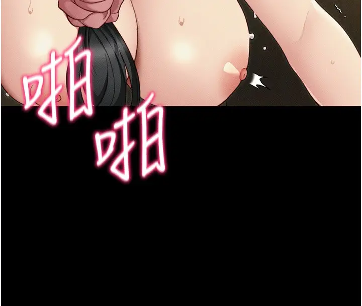 漫画《太妹攻略指南》第21话第120张图