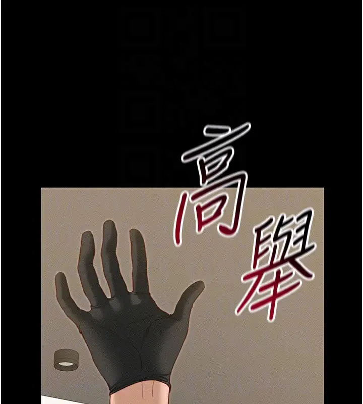 漫画《太妹攻略指南》第21话第121张图