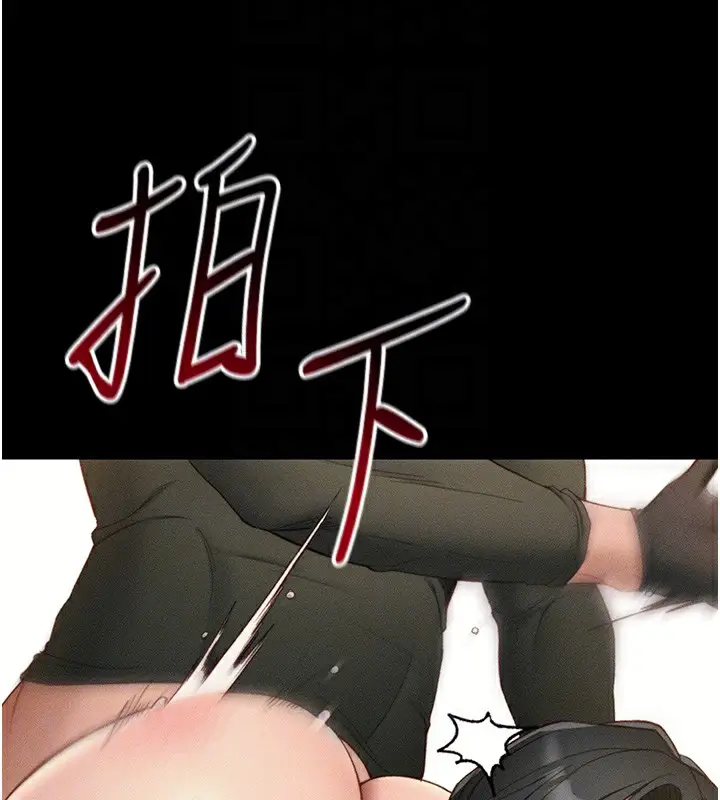 漫画《太妹攻略指南》第21话第123张图