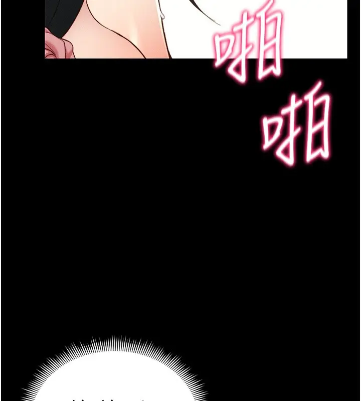 漫画《太妹攻略指南》第21话第130张图