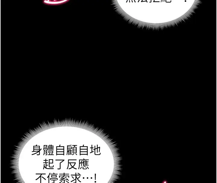 漫画《太妹攻略指南》第21话第133张图
