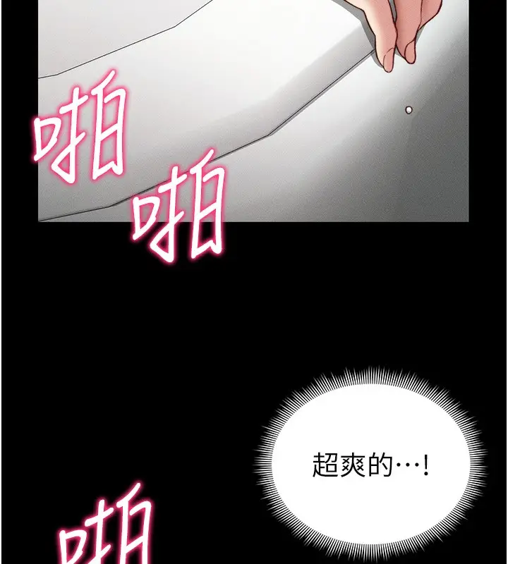 漫画《太妹攻略指南》第21话第135张图