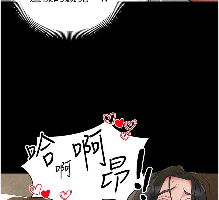 漫画《太妹攻略指南》第21话第137张图