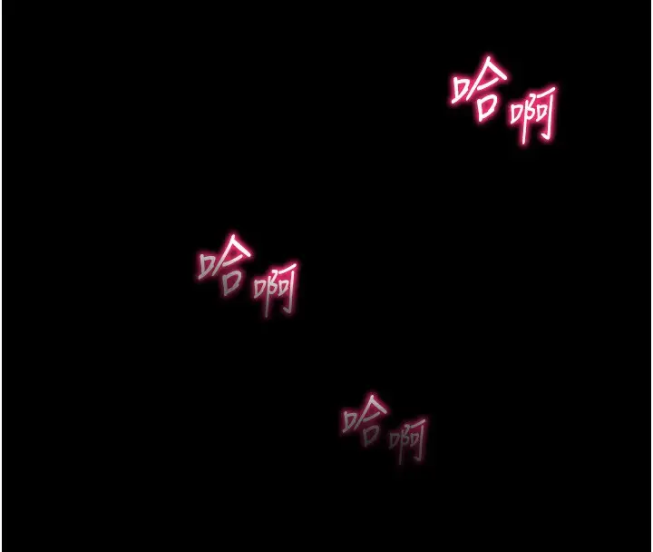 漫画《太妹攻略指南》第21话第148张图