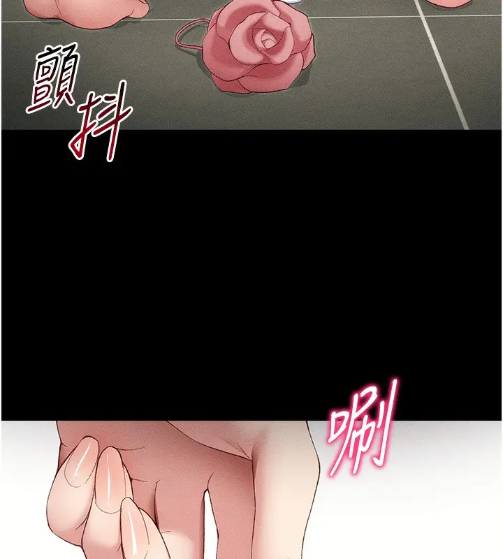 漫画《太妹攻略指南》第21话第151张图