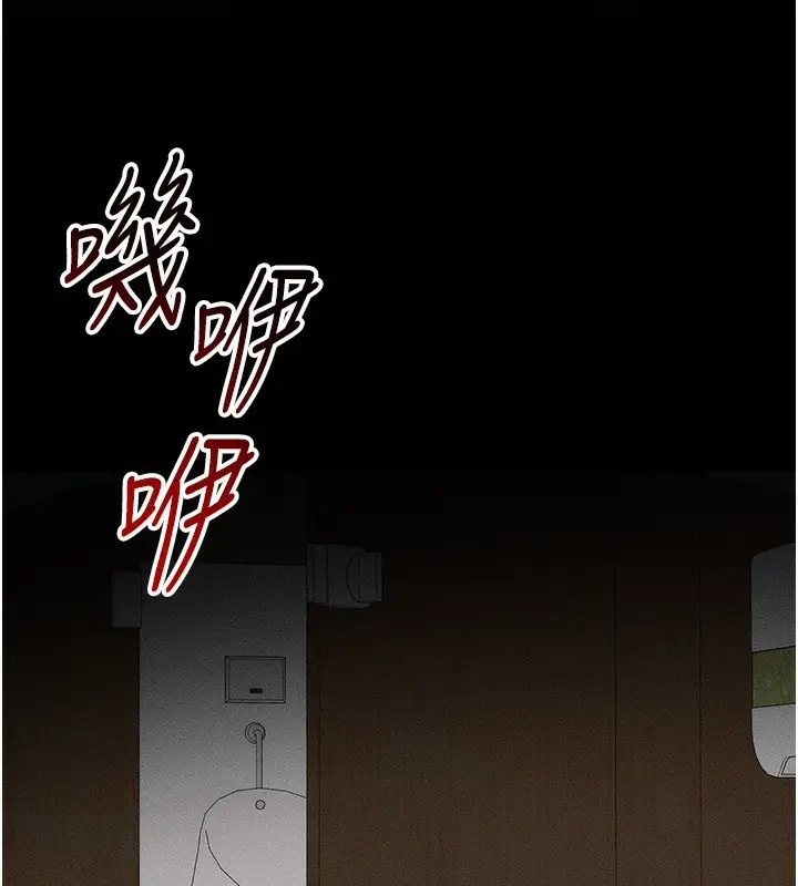漫画《太妹攻略指南》第21话第155张图