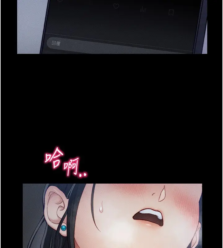 漫画《太妹攻略指南》第21话第17张图