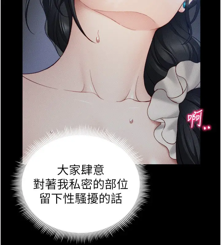 漫画《太妹攻略指南》第21话第18张图