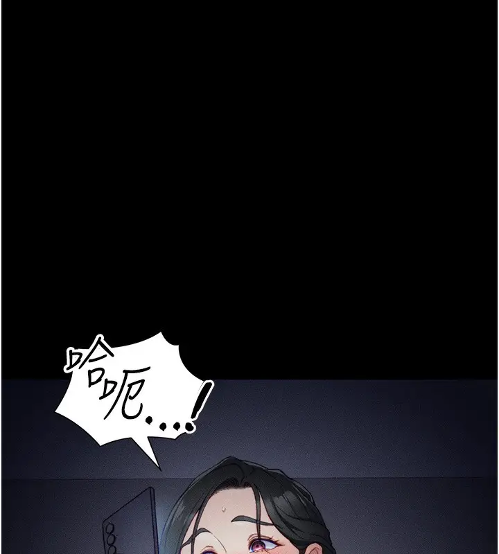 漫画《太妹攻略指南》第21话第19张图