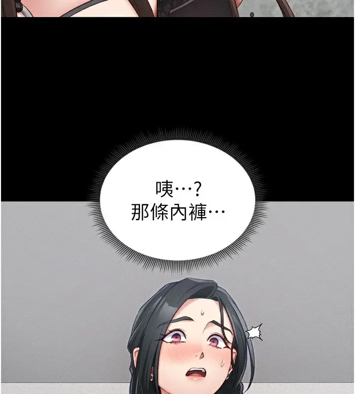 漫画《太妹攻略指南》第21话第2张图